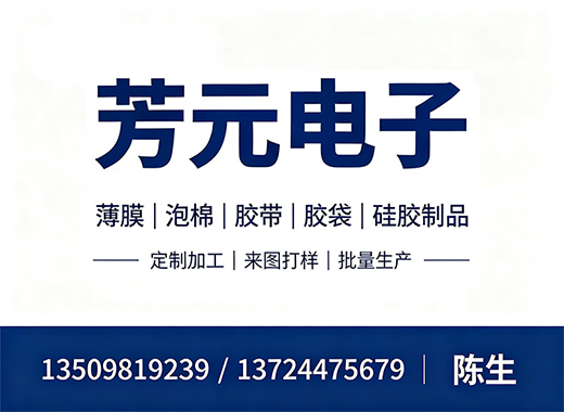 芳元电子中山线上分站